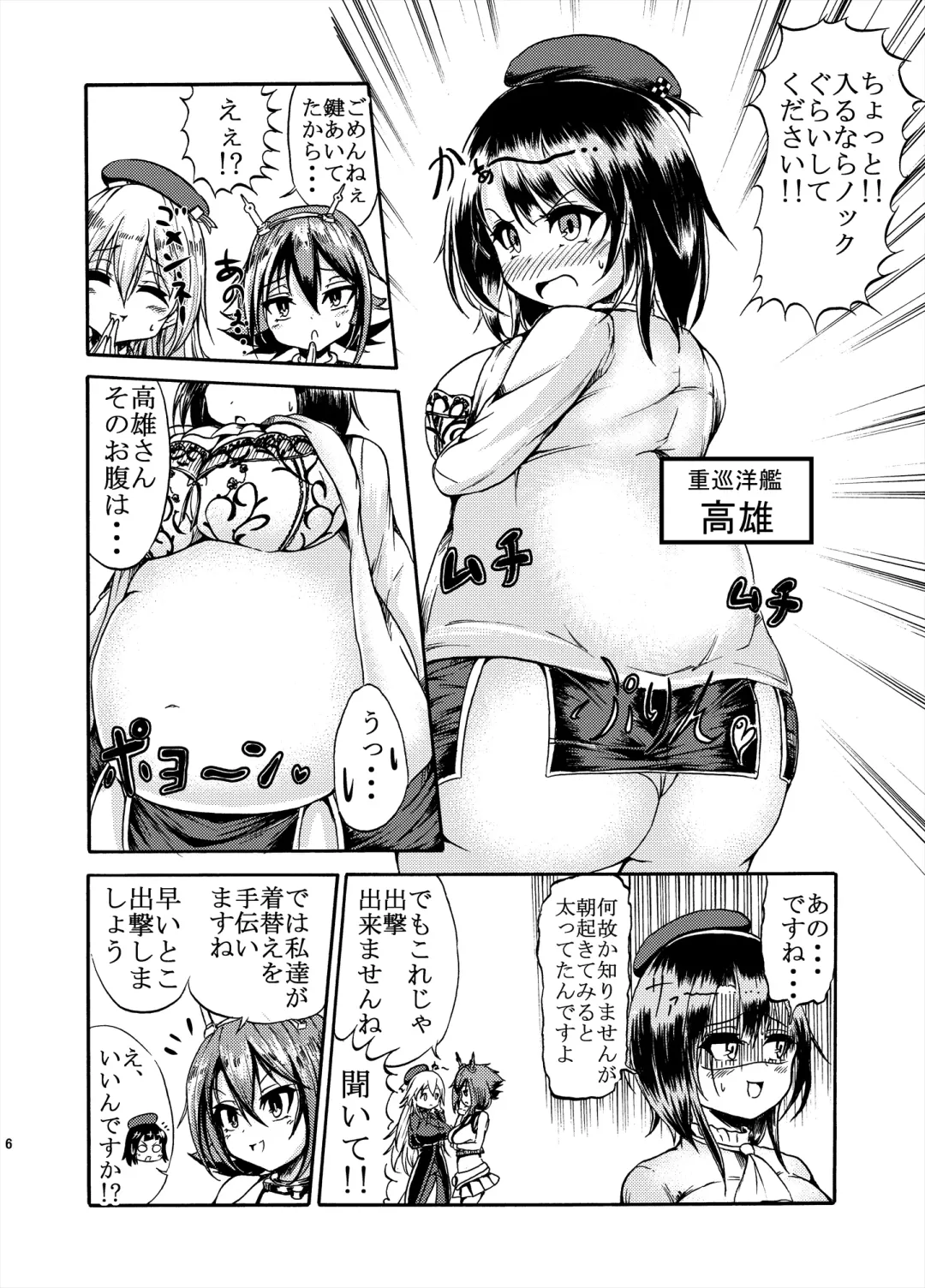 [Kukuru] Comics Collection of Kukuru Fhentai - Page 54