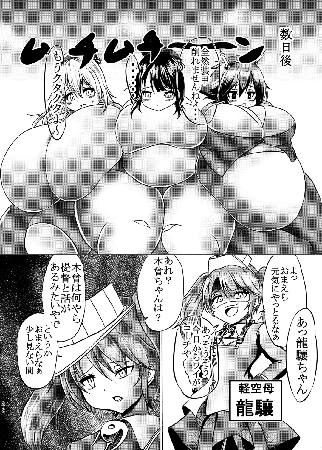 [Kukuru] Comics Collection of Kukuru Fhentai - Page 69