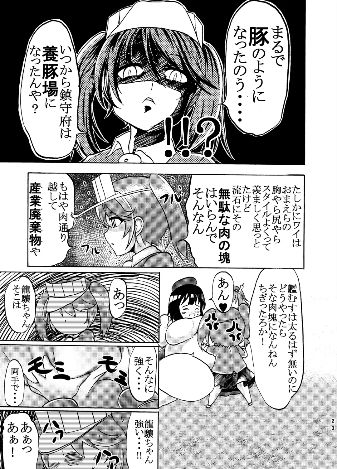 [Kukuru] Comics Collection of Kukuru Fhentai - Page 70