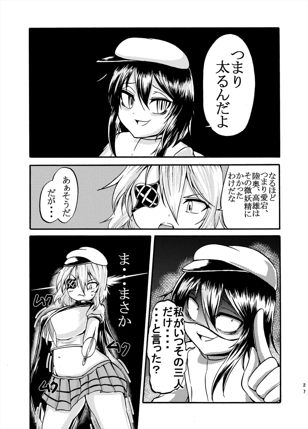 [Kukuru] Comics Collection of Kukuru Fhentai - Page 74