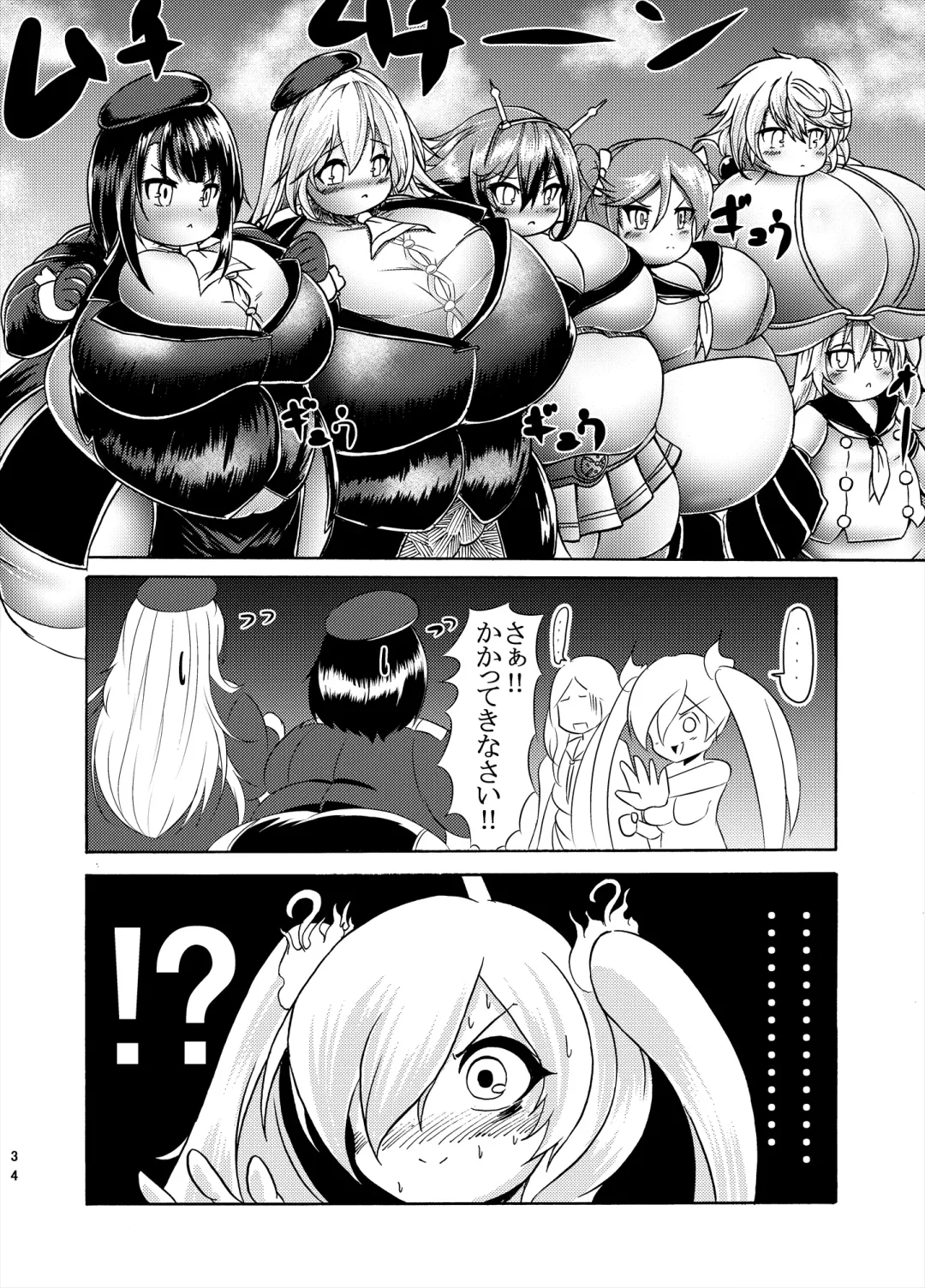 [Kukuru] Comics Collection of Kukuru Fhentai - Page 80