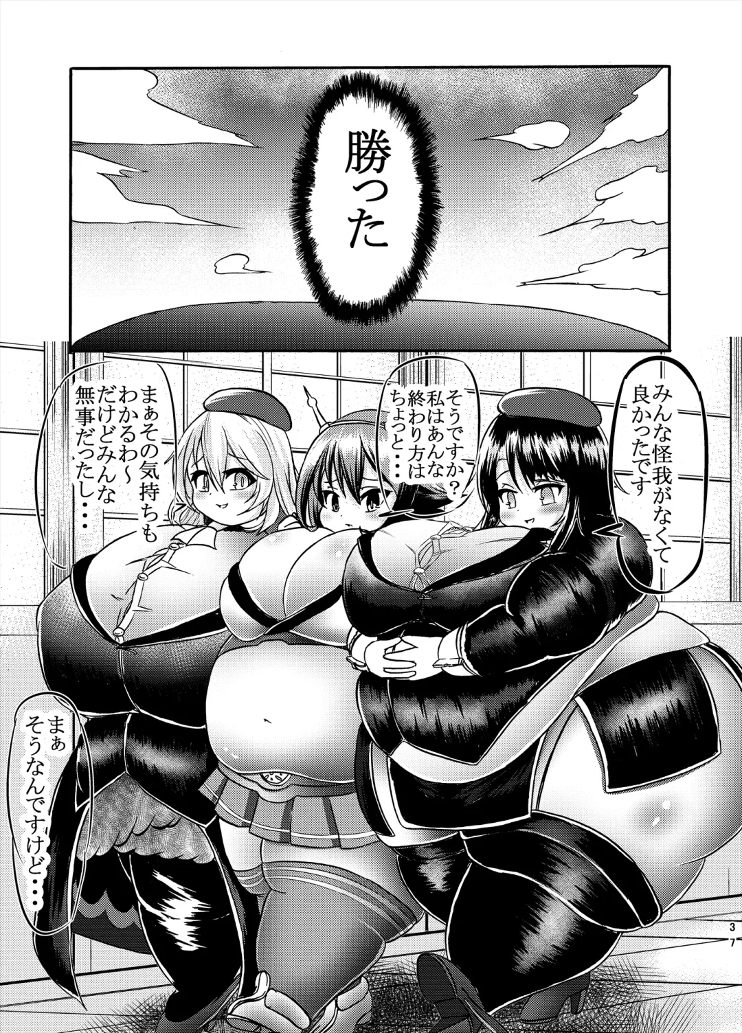 [Kukuru] Comics Collection of Kukuru Fhentai - Page 83