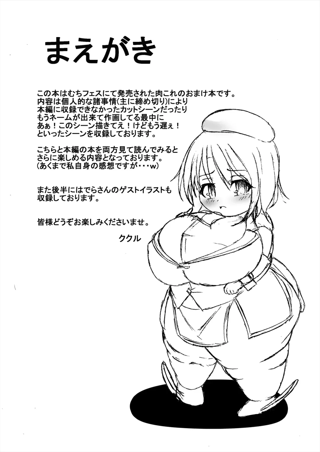 [Kukuru] Comics Collection of Kukuru Fhentai - Page 91