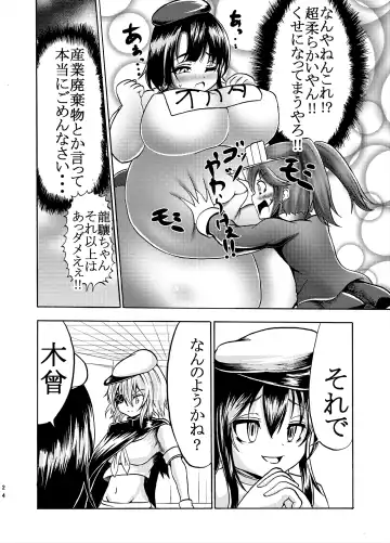 [Kukuru] Comics Collection of Kukuru Fhentai - Page 71
