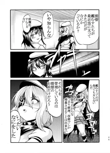 [Kukuru] Comics Collection of Kukuru Fhentai - Page 72