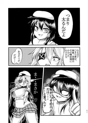 [Kukuru] Comics Collection of Kukuru Fhentai - Page 74