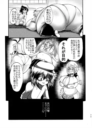 [Kukuru] Comics Collection of Kukuru Fhentai - Page 76