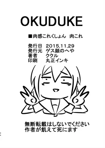 [Kukuru] Comics Collection of Kukuru Fhentai - Page 89