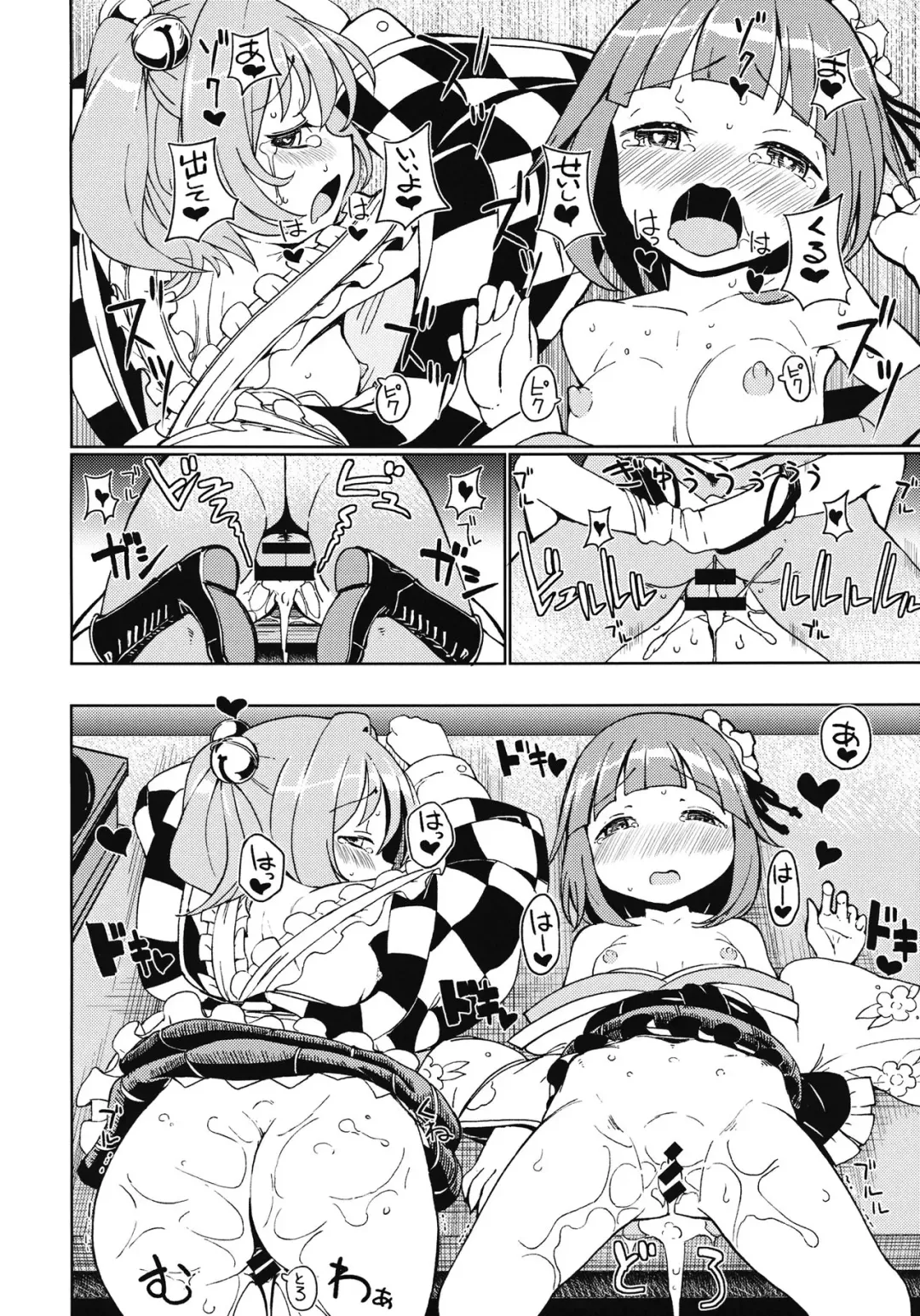 [Hamaburicchi] Suzu na AnAn Fhentai - Page 15