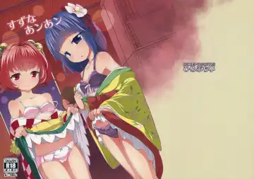 Read [Hamaburicchi] Suzu na AnAn - Fhentai