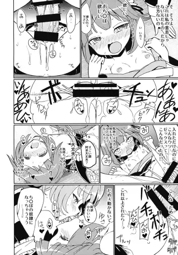 [Hamaburicchi] Suzu na AnAn Fhentai - Page 11