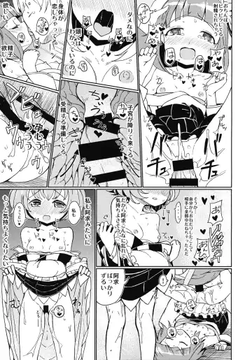 [Hamaburicchi] Suzu na AnAn Fhentai - Page 12