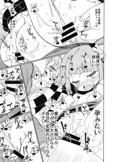 [Hamaburicchi] Suzu na AnAn Fhentai - Page 14