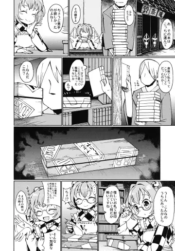 [Hamaburicchi] Suzu na AnAn Fhentai - Page 3