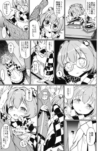 [Hamaburicchi] Suzu na AnAn Fhentai - Page 4