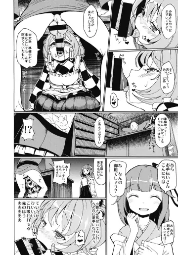 [Hamaburicchi] Suzu na AnAn Fhentai - Page 5