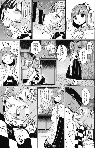 [Hamaburicchi] Suzu na AnAn Fhentai - Page 6