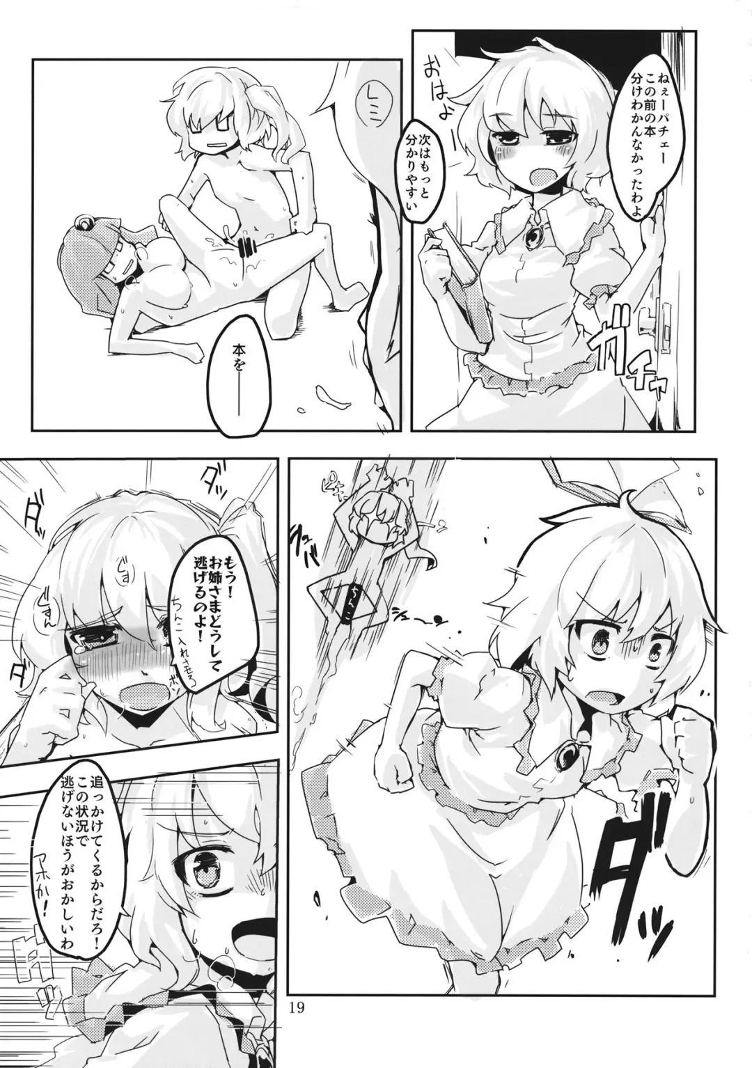 [Harry] Chinko Haeru Hon Fhentai - Page 20