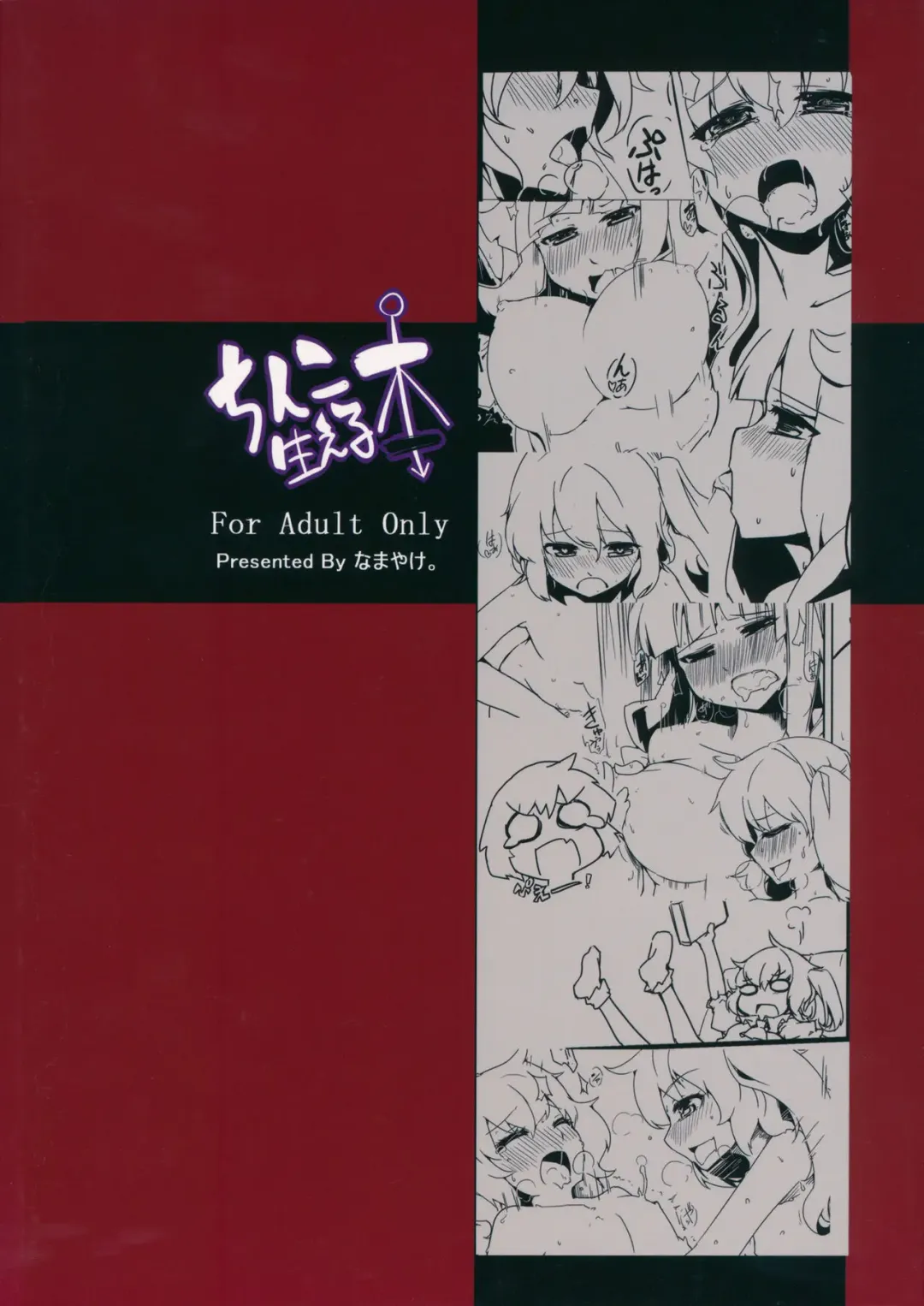 [Harry] Chinko Haeru Hon Fhentai - Page 28