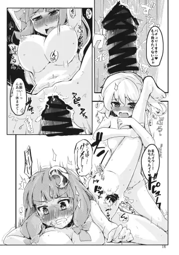 [Harry] Chinko Haeru Hon Fhentai - Page 17