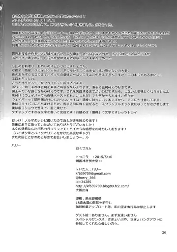 [Harry] Chinko Haeru Hon Fhentai - Page 27