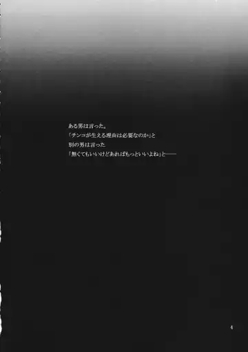 [Harry] Chinko Haeru Hon Fhentai - Page 5