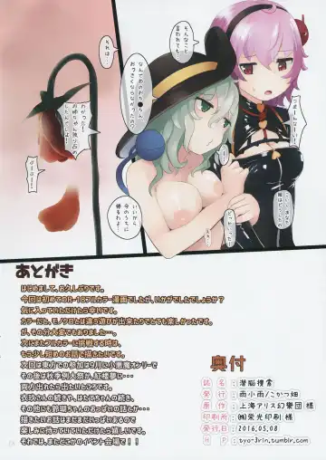 [Amekosame] Sennou Sousaku Fhentai - Page 17