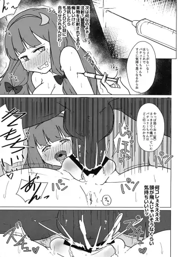 [Uron] Patchouli no Hatsuiki Oni Acme to Sanran Jijou Fhentai - Page 10