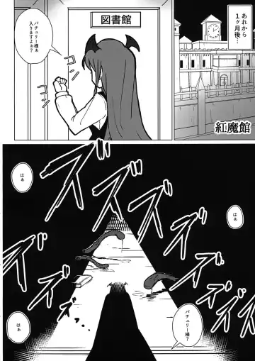 [Uron] Patchouli no Hatsuiki Oni Acme to Sanran Jijou Fhentai - Page 15