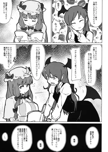 [Uron] Patchouli no Hatsuiki Oni Acme to Sanran Jijou Fhentai - Page 2