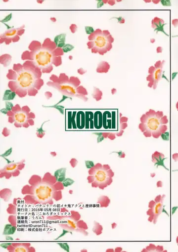 [Uron] Patchouli no Hatsuiki Oni Acme to Sanran Jijou Fhentai - Page 22