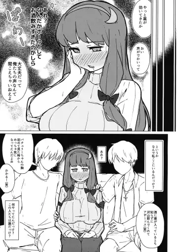 [Uron] Patchouli no Hatsuiki Oni Acme to Sanran Jijou Fhentai - Page 4