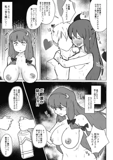 [Uron] Patchouli no Hatsuiki Oni Acme to Sanran Jijou Fhentai - Page 6