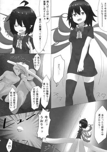 [Kisamu] Nue Suikan Fhentai - Page 3