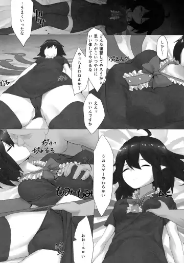 [Kisamu] Nue Suikan Fhentai - Page 4
