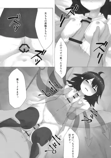 [Kisamu] Nue Suikan Fhentai - Page 6