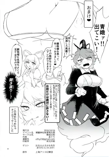 [Aguri - Hihiyama Yokikana] Nyuusen Dakudaku Oil Massage Fhentai - Page 25