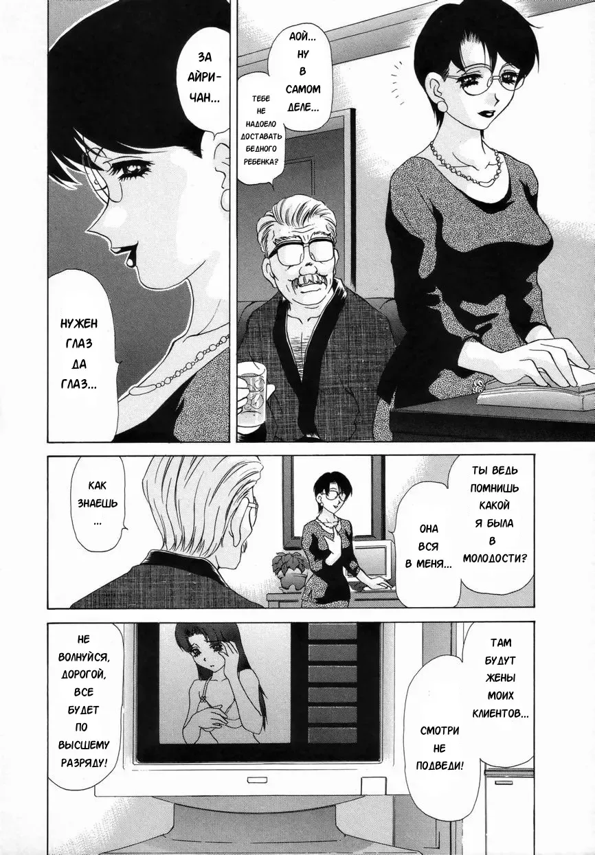 [Caramel Dow] Double Face Ch. 3 Fhentai - Page 4