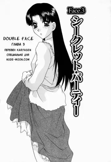 Read [Caramel Dow] Double Face Ch. 3 - Fhentai