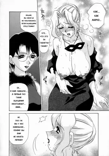 [Caramel Dow] Double Face Ch. 3 Fhentai - Page 13