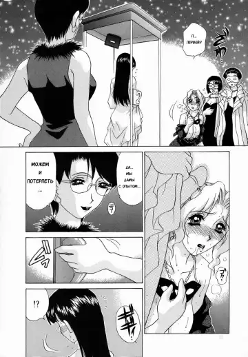[Caramel Dow] Double Face Ch. 3 Fhentai - Page 14