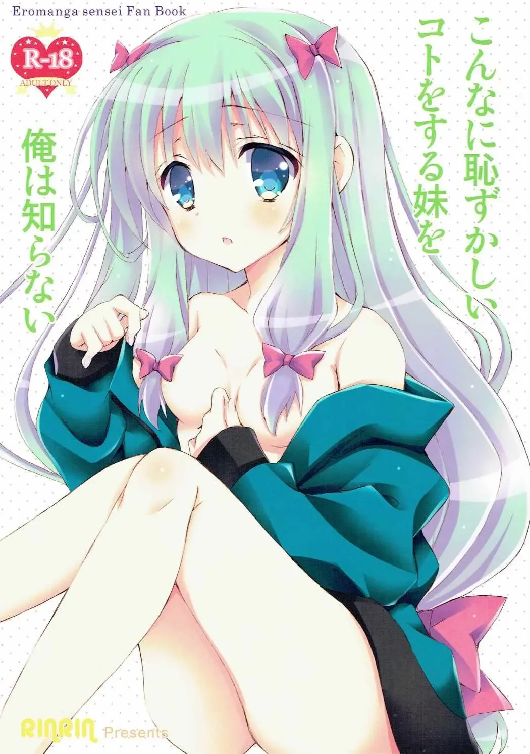 [Rinrin] Konnani Hazukashii Koto o Suru Imouto o Ore wa Shiranai Fhentai - Page 1