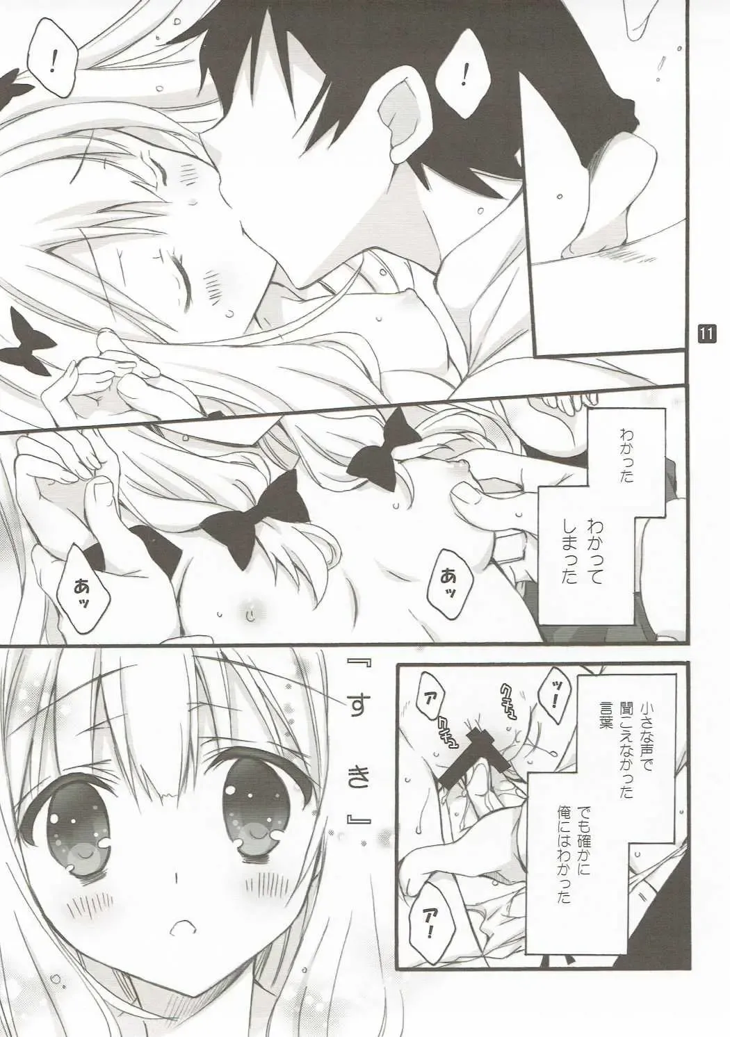 [Rinrin] Konnani Hazukashii Koto o Suru Imouto o Ore wa Shiranai Fhentai - Page 10