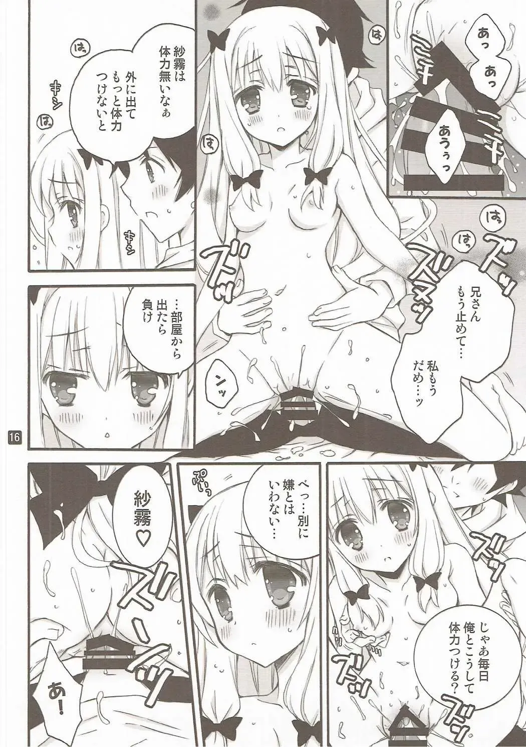 [Rinrin] Konnani Hazukashii Koto o Suru Imouto o Ore wa Shiranai Fhentai - Page 15