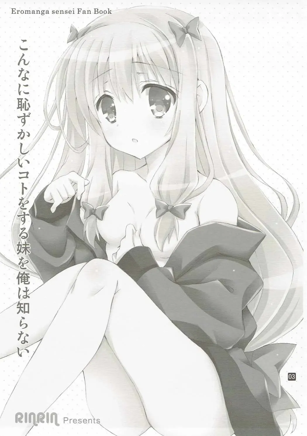 [Rinrin] Konnani Hazukashii Koto o Suru Imouto o Ore wa Shiranai Fhentai - Page 2