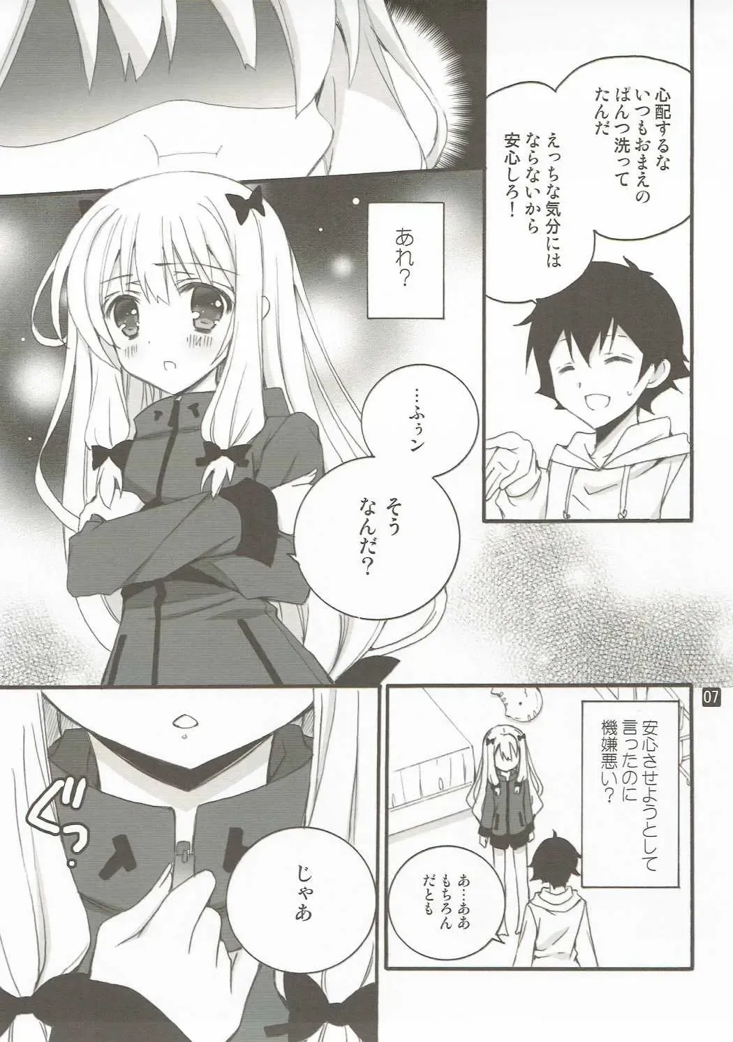 [Rinrin] Konnani Hazukashii Koto o Suru Imouto o Ore wa Shiranai Fhentai - Page 6