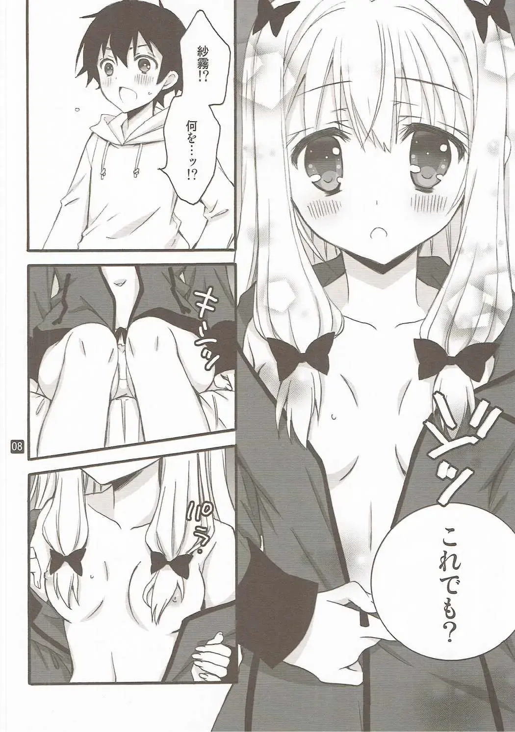 [Rinrin] Konnani Hazukashii Koto o Suru Imouto o Ore wa Shiranai Fhentai - Page 7
