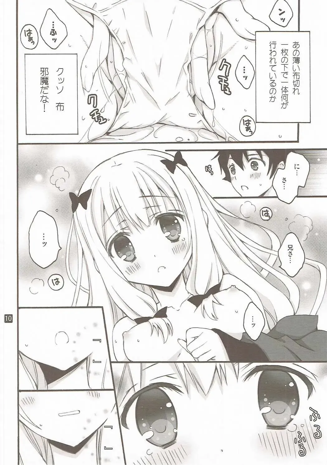 [Rinrin] Konnani Hazukashii Koto o Suru Imouto o Ore wa Shiranai Fhentai - Page 9