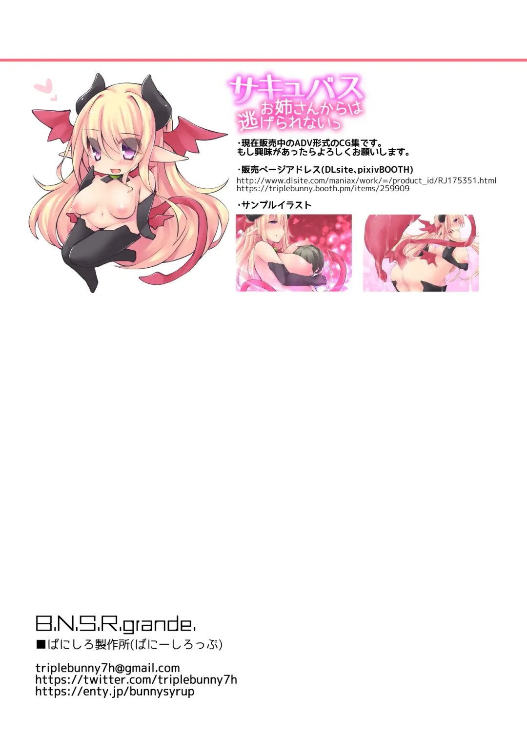 [Yace] Banishiro Seisakusho Matome Fhentai - Page 11