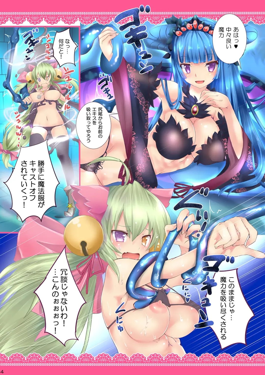 [Yace] Banishiro Seisakusho Matome Fhentai - Page 110